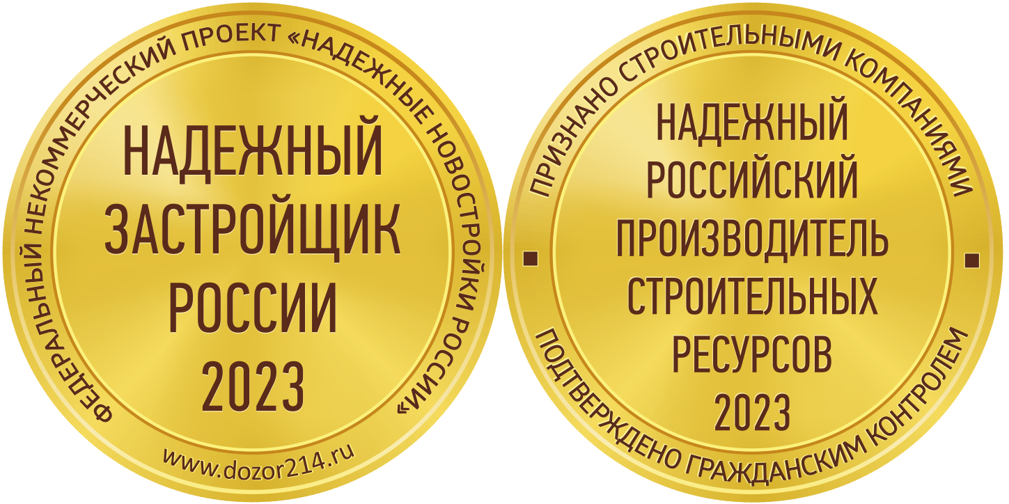 Логотип Всероссийского Саммита застройщиков и производителей строительных ресурсов
